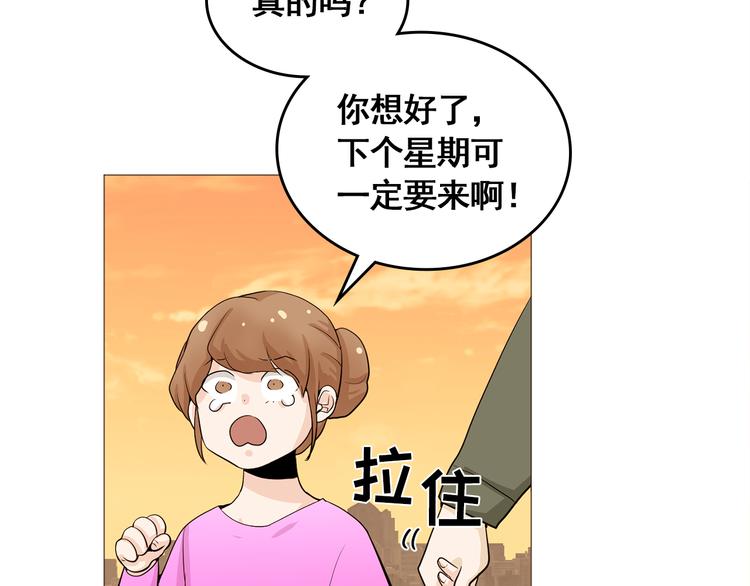 完结篇 最後的我们39
