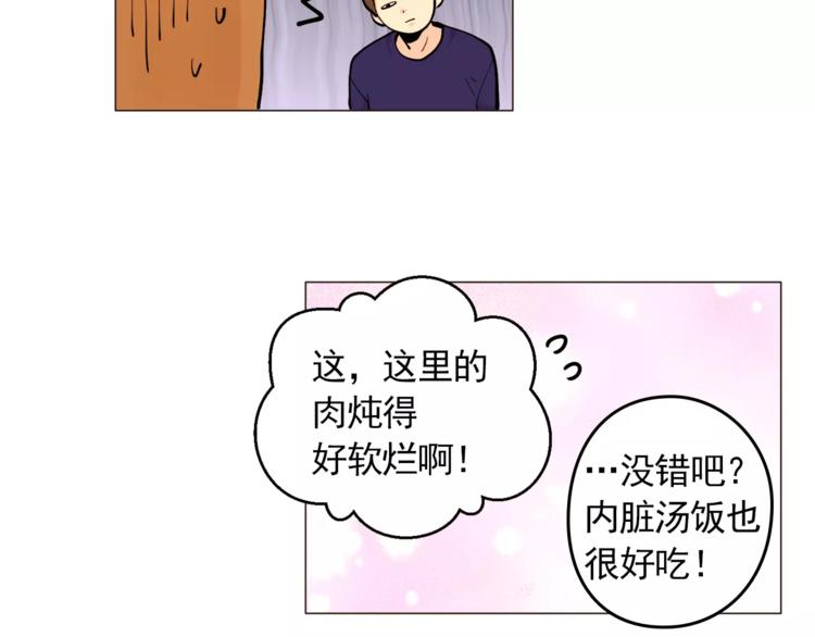 第19话 论中年大叔的撩妹方式19