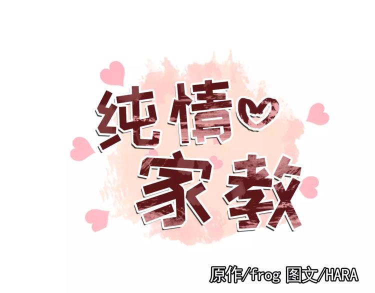第12话 我的答覆是……8