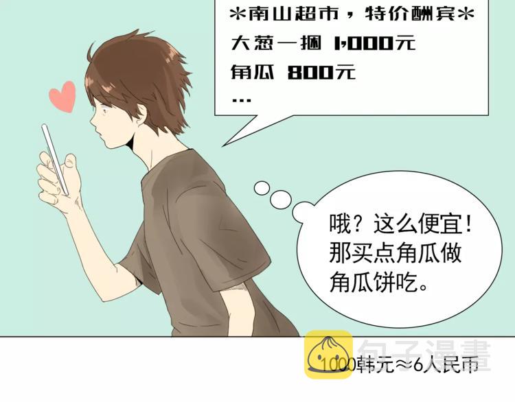 第1话 新老师驾到！35