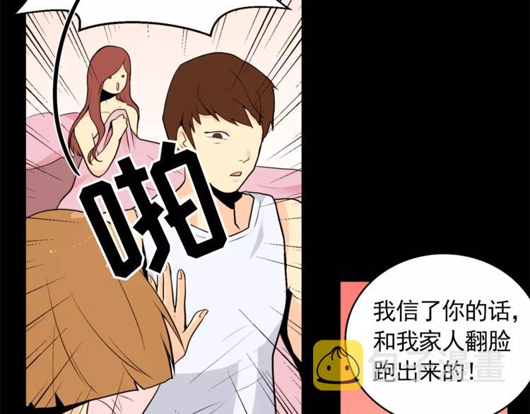 第17话 惨淡的真爱36