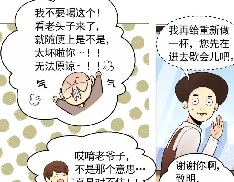 第16话 甜蜜的开始50