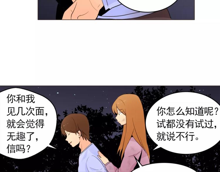 第15话 这算是因祸得福吗？63