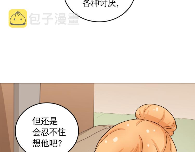 完结篇 最後的我们76