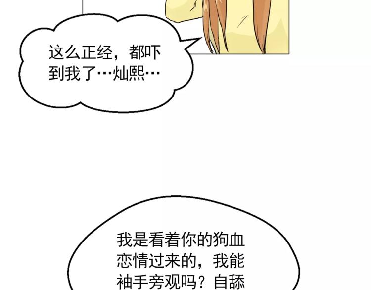 第6话 酒後吐真言72