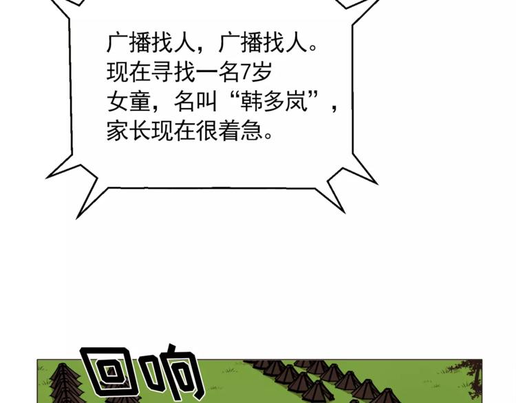 第14话 状况百出18