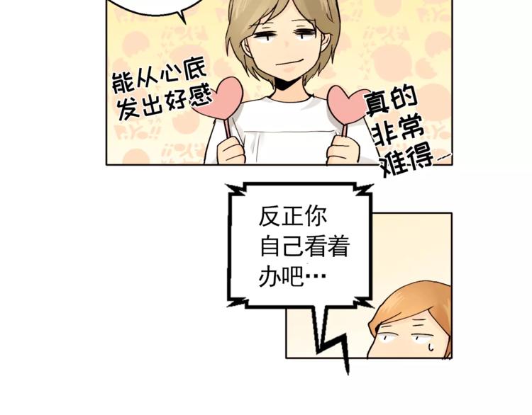 第10话 好想大声告诉你53