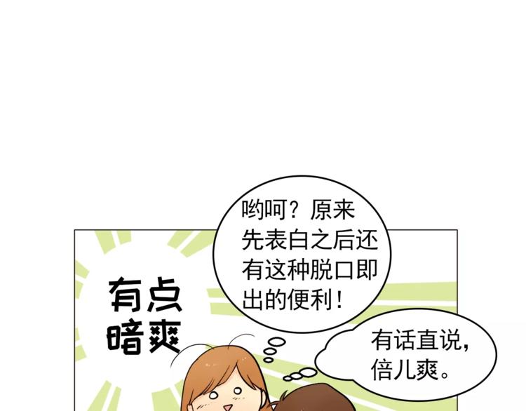 第15话 这算是因祸得福吗？49