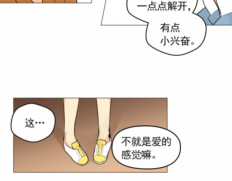 第19话 论中年大叔的撩妹方式43