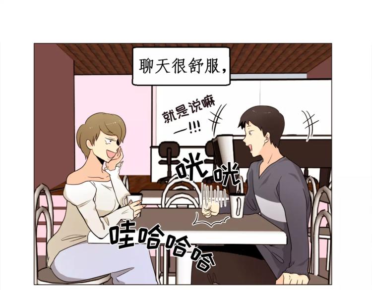 第16话 甜蜜的开始24