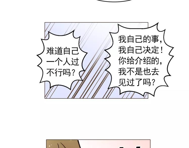 第20话 敢问大哥你谁啊？47