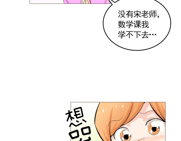 完结篇 最後的我们23