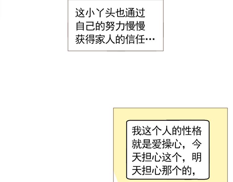 第30话 癌症、车祸、治不好？60