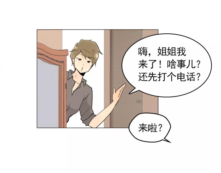 第6话 酒後吐真言43