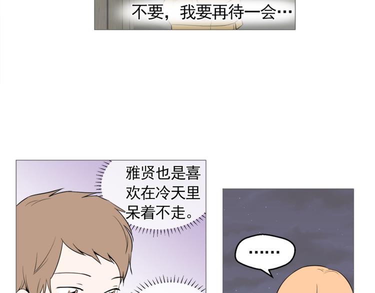 第26话 这才是我的真心49
