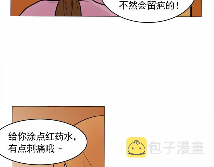 第15话 这算是因祸得福吗？79