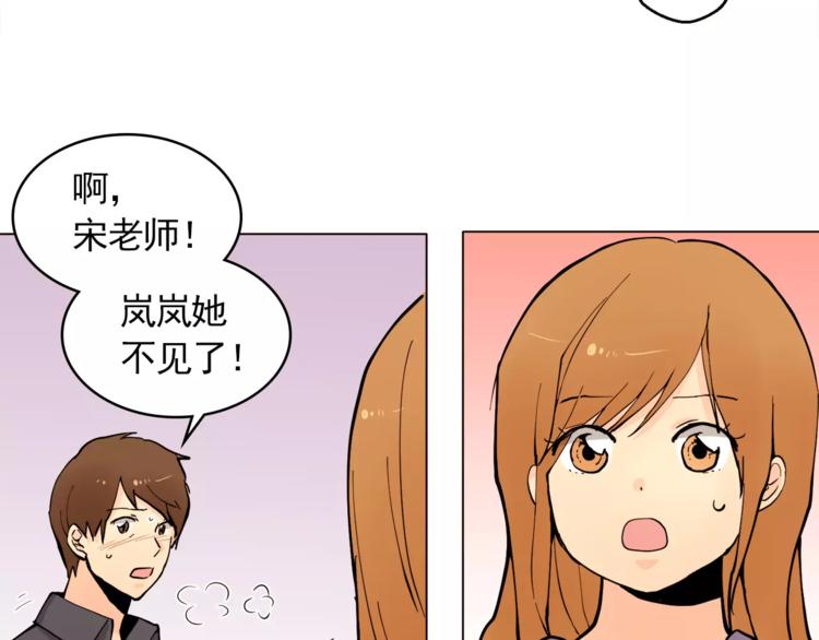 第13话 旅行开始76