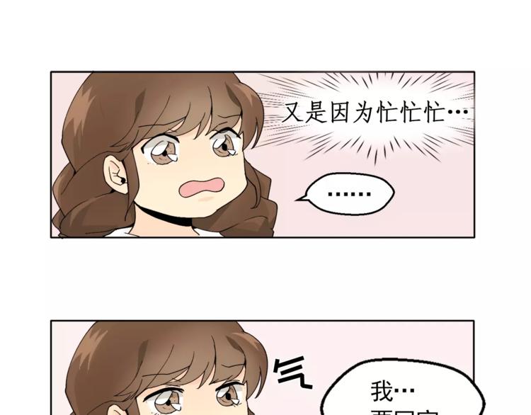 第8话 人家就是要去啦！50