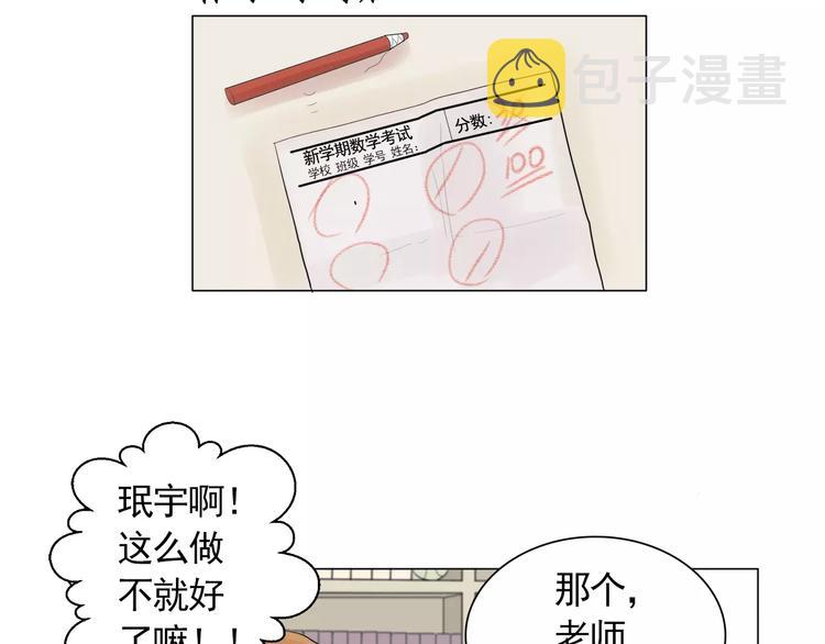 第3话 妈妈的味道14