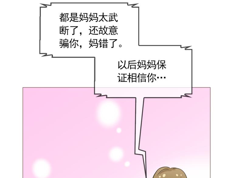 完结篇 最後的我们138
