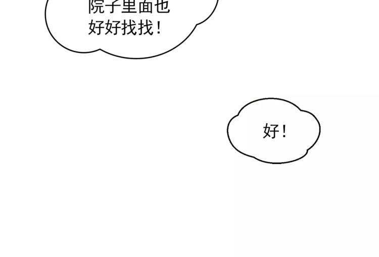 第13话 旅行开始81