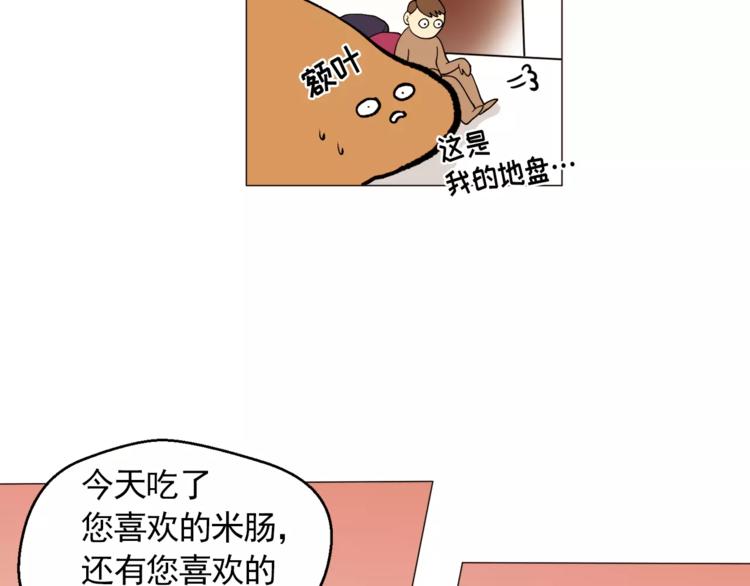 第19话 论中年大叔的撩妹方式41