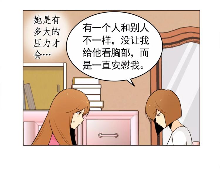 第17话 惨淡的真爱19