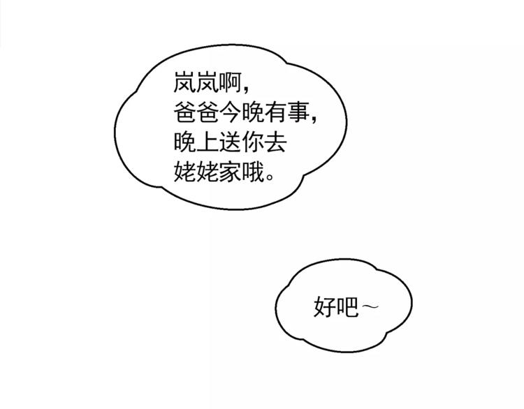 第18话 吃货的小幸福27