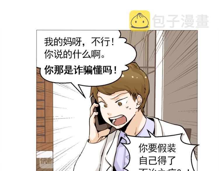 第29话 妈妈的心病50