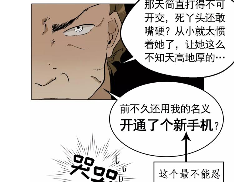 第6话 酒後吐真言11