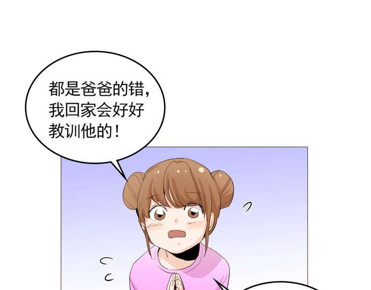 完结篇 最後的我们22