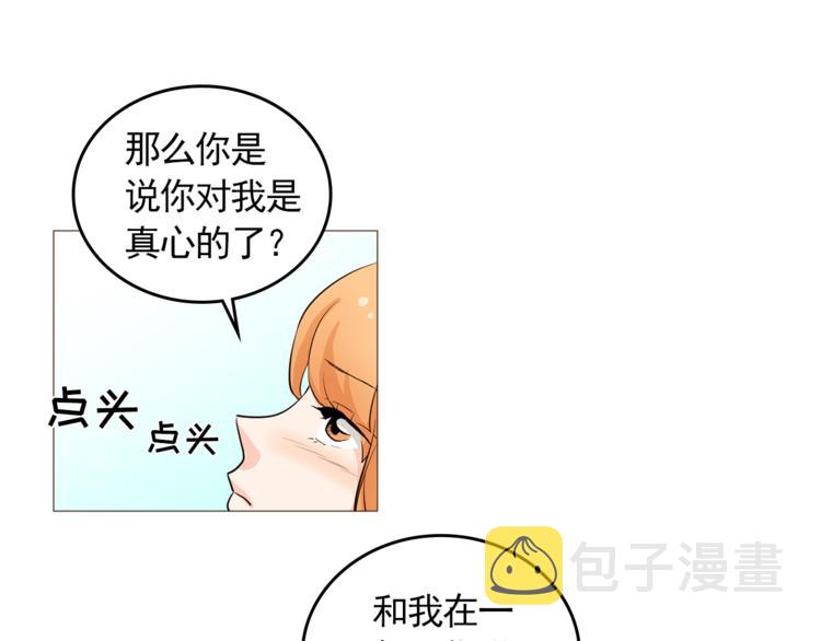 完结篇 最後的我们128