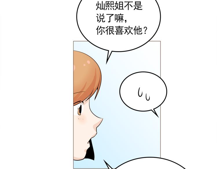 完结篇 最後的我们67