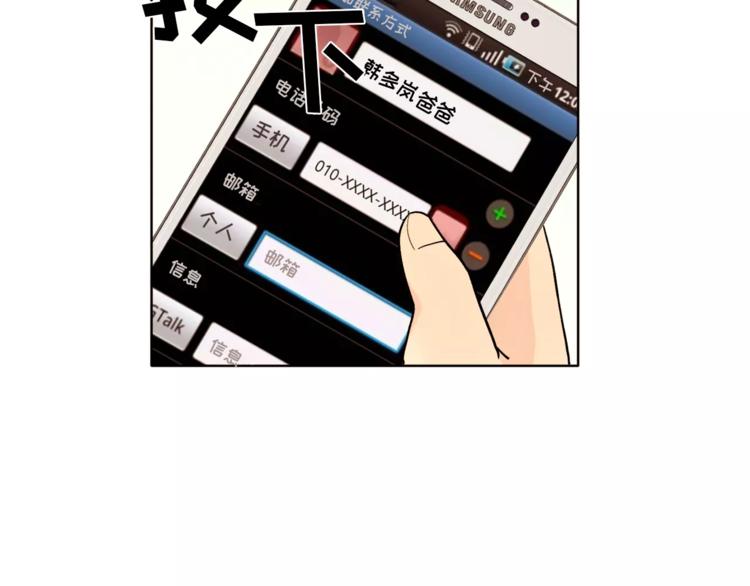 第12话 我的答覆是……6