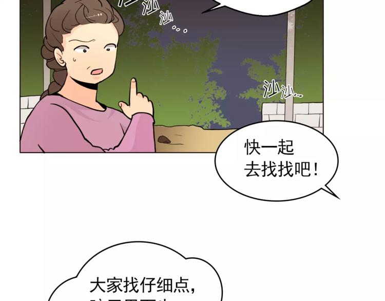 第13话 旅行开始80