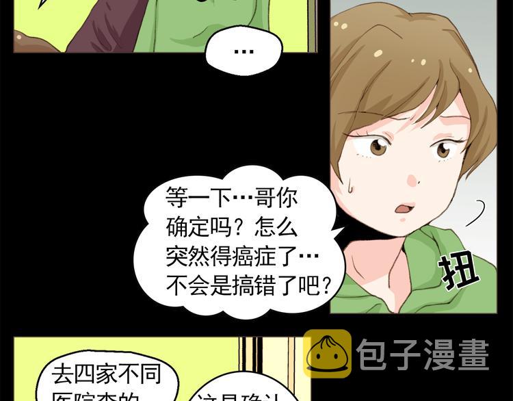 第31话 谁来帮帮忙？！26