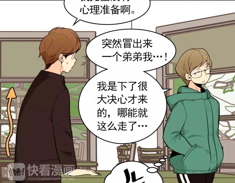 第21话 西服配睡裤谁也挡不住22
