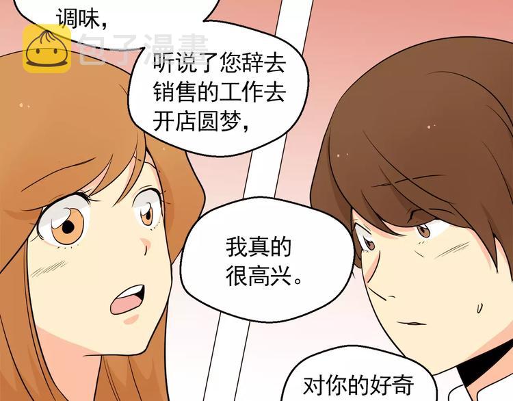 第19话 论中年大叔的撩妹方式42