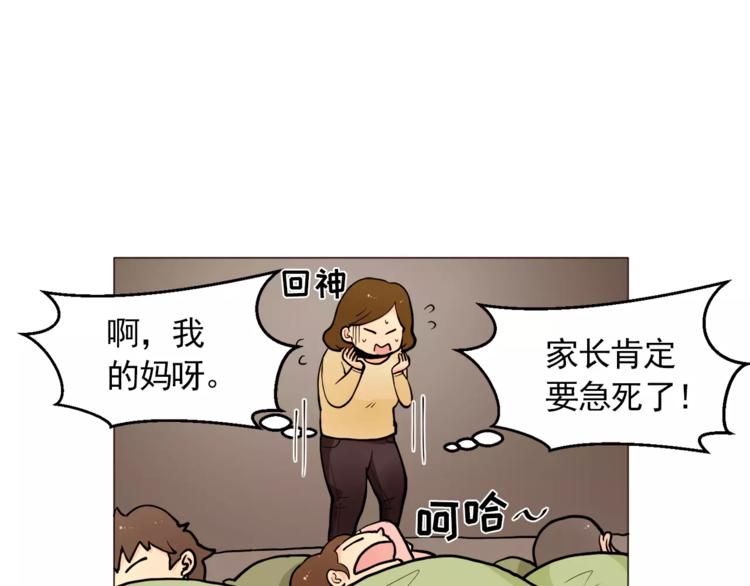 第14话 状况百出27