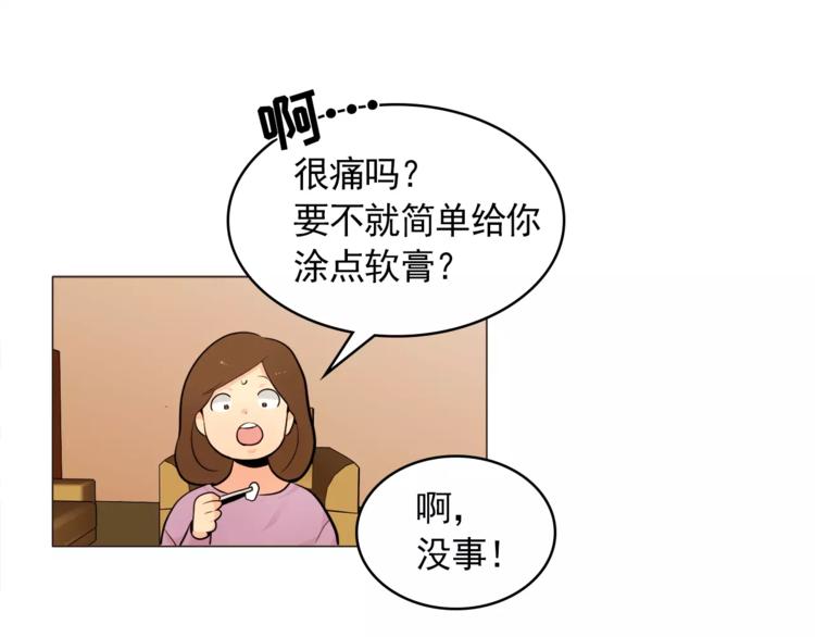 第15话 这算是因祸得福吗？82