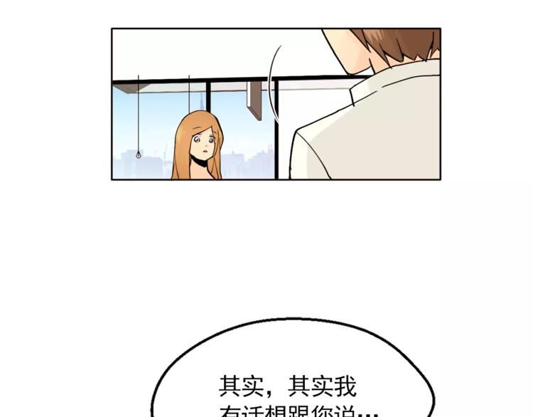 第10话 好想大声告诉你84
