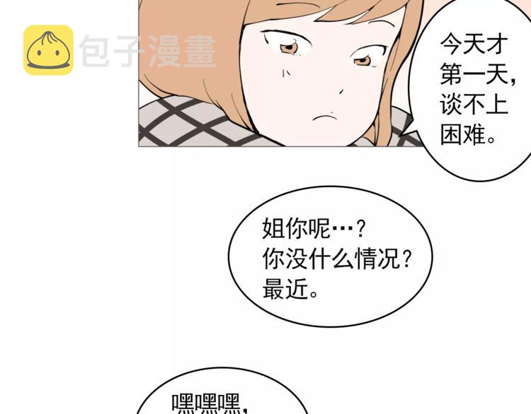 第25话 万事开头难63
