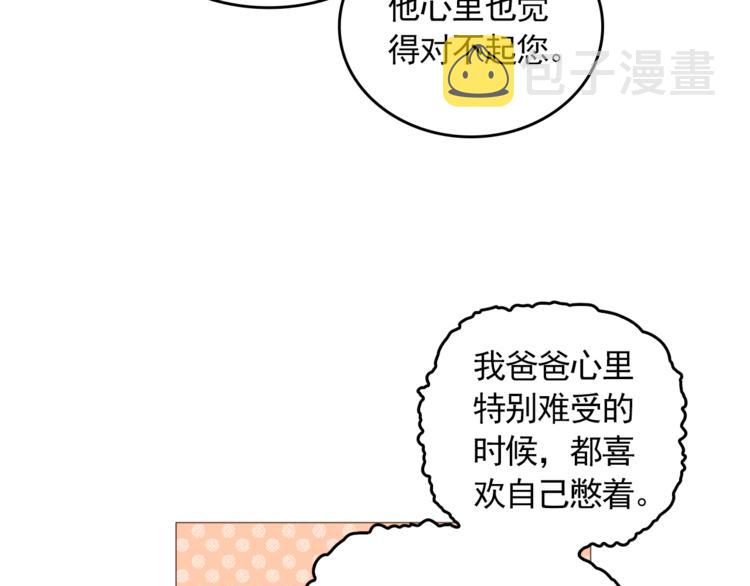 完结篇 最後的我们29