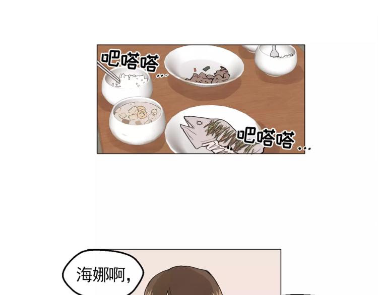 第6话 酒後吐真言14