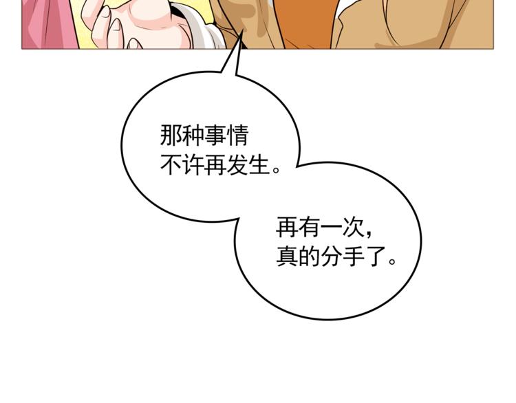 完结篇 最後的我们134