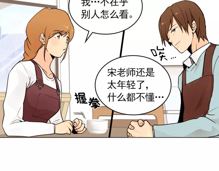 第12话 我的答覆是……45