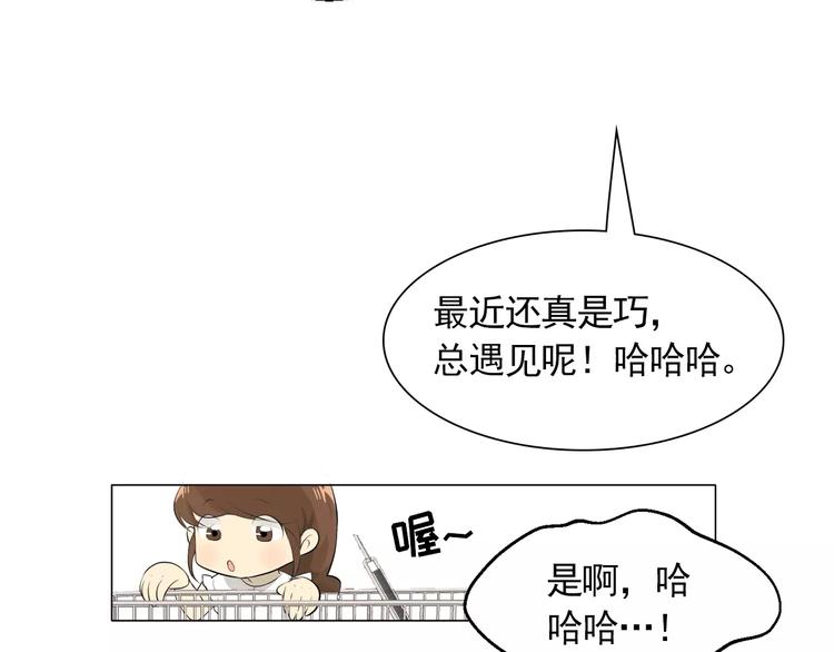 第4话 素颜的日子总会偶遇男神71