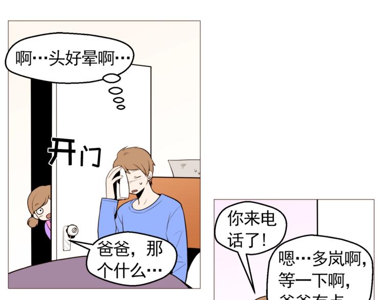 第32话 万万没想到……1