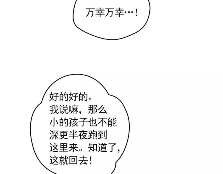 第14话 状况百出50