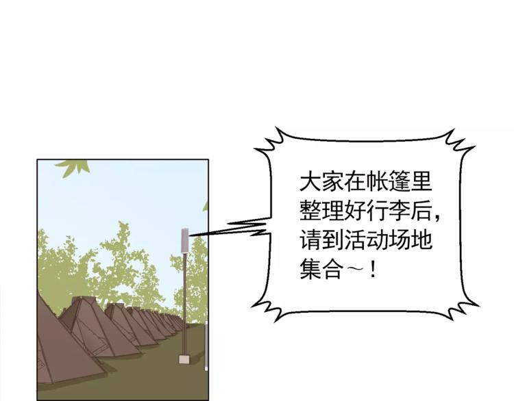 第13话 旅行开始32
